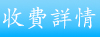 家長須知