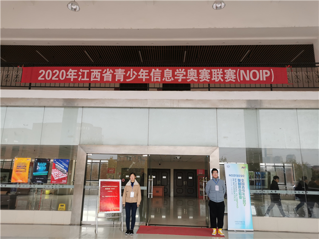 江西賽區(圖片來源:www.noi.cn)