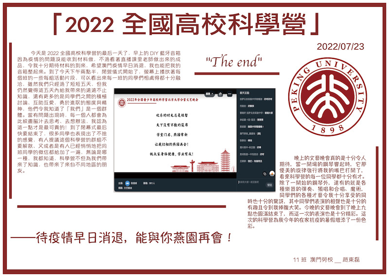 同學感想