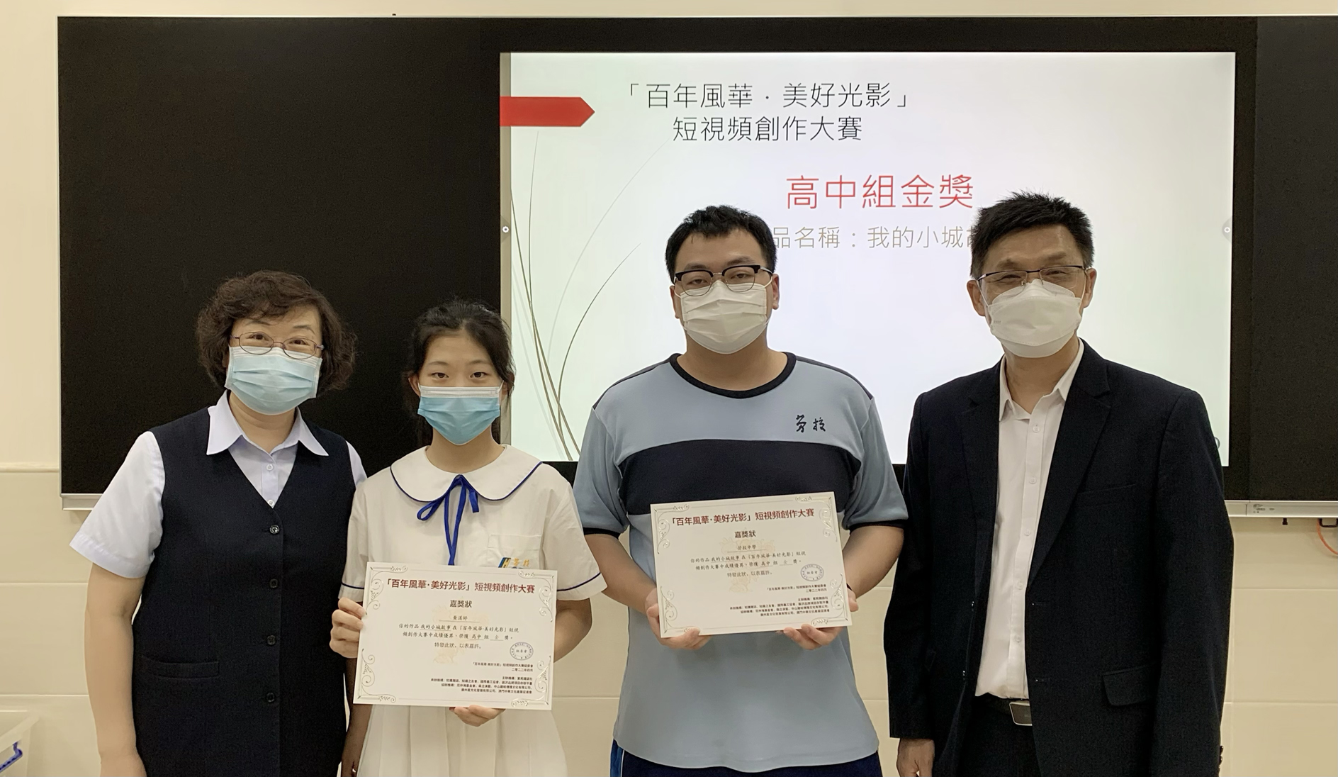 高中組金獎得獎學生
