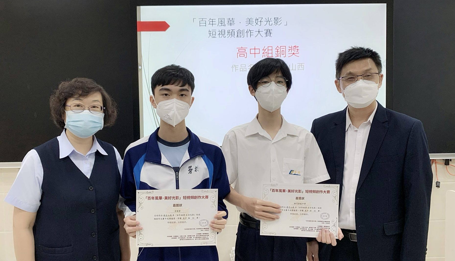 高中組銅獎得獎學生