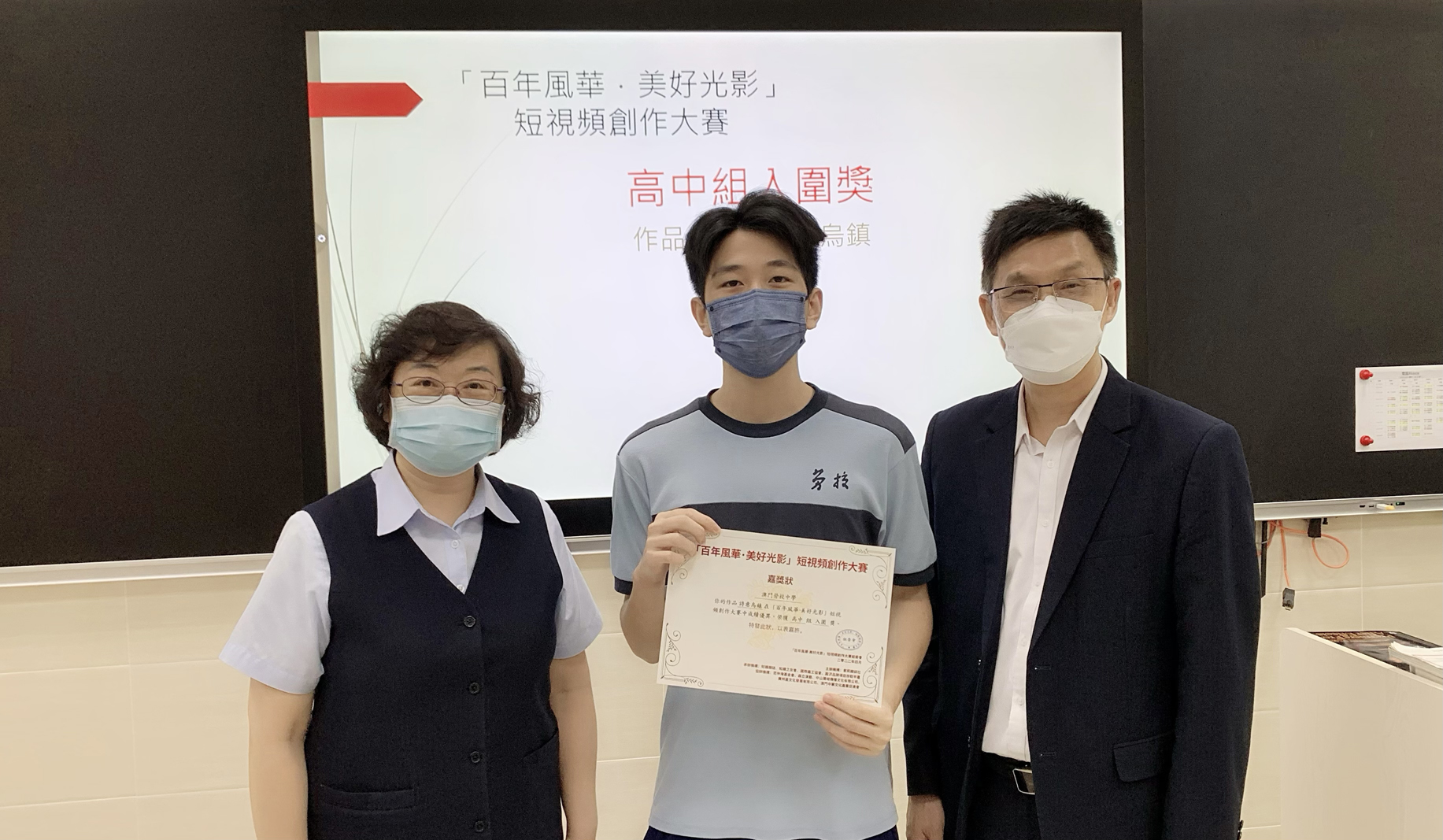 高中組入圍獎得獎學生