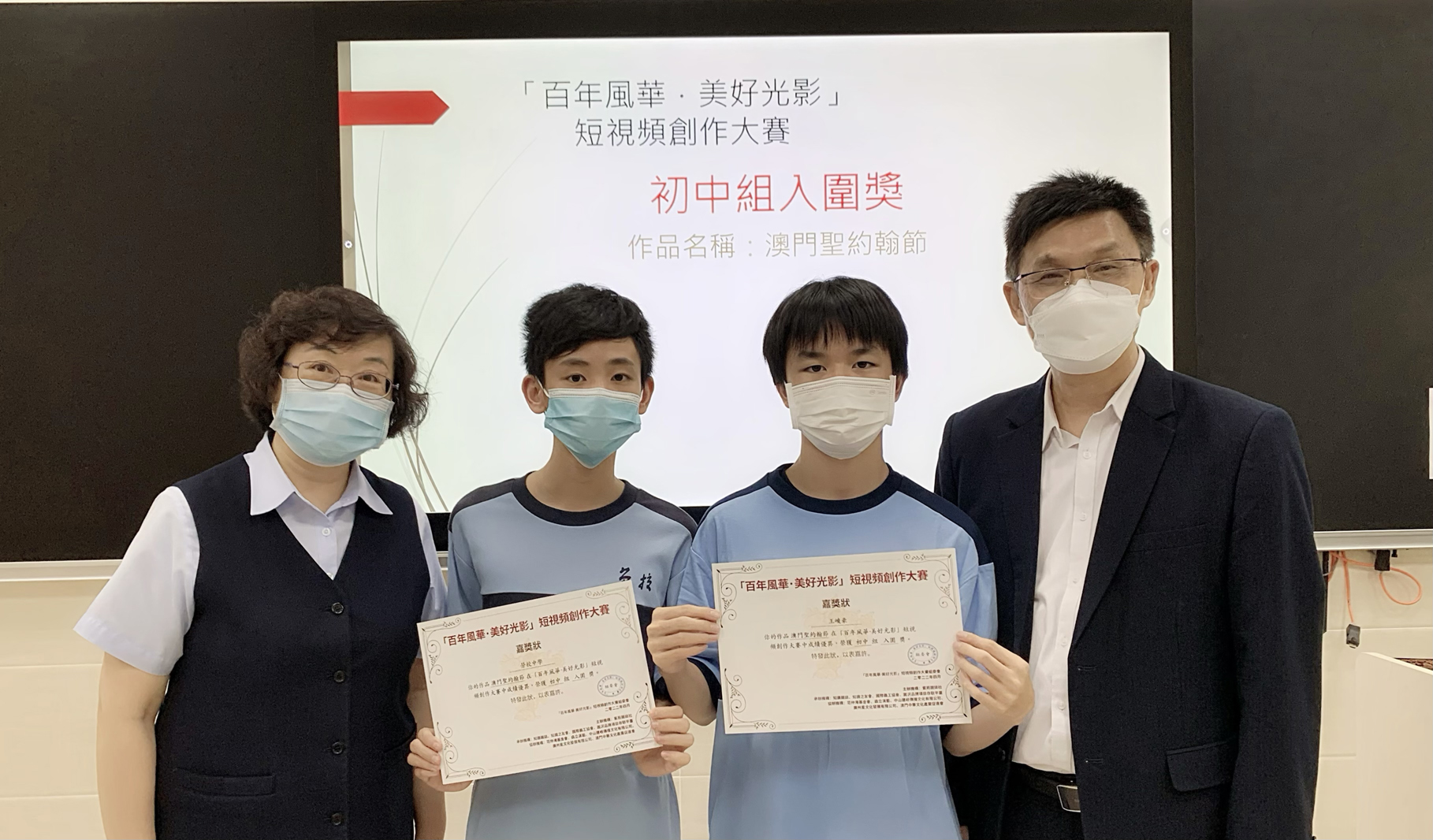 初中組入圍獎得獎學生