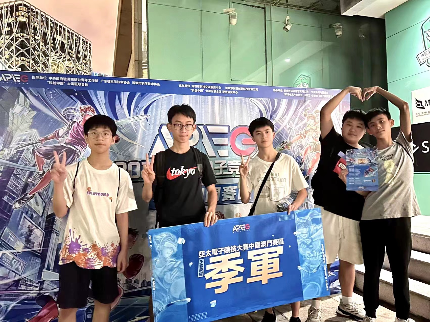 2023亞太電子競技大賽得獎同學合照