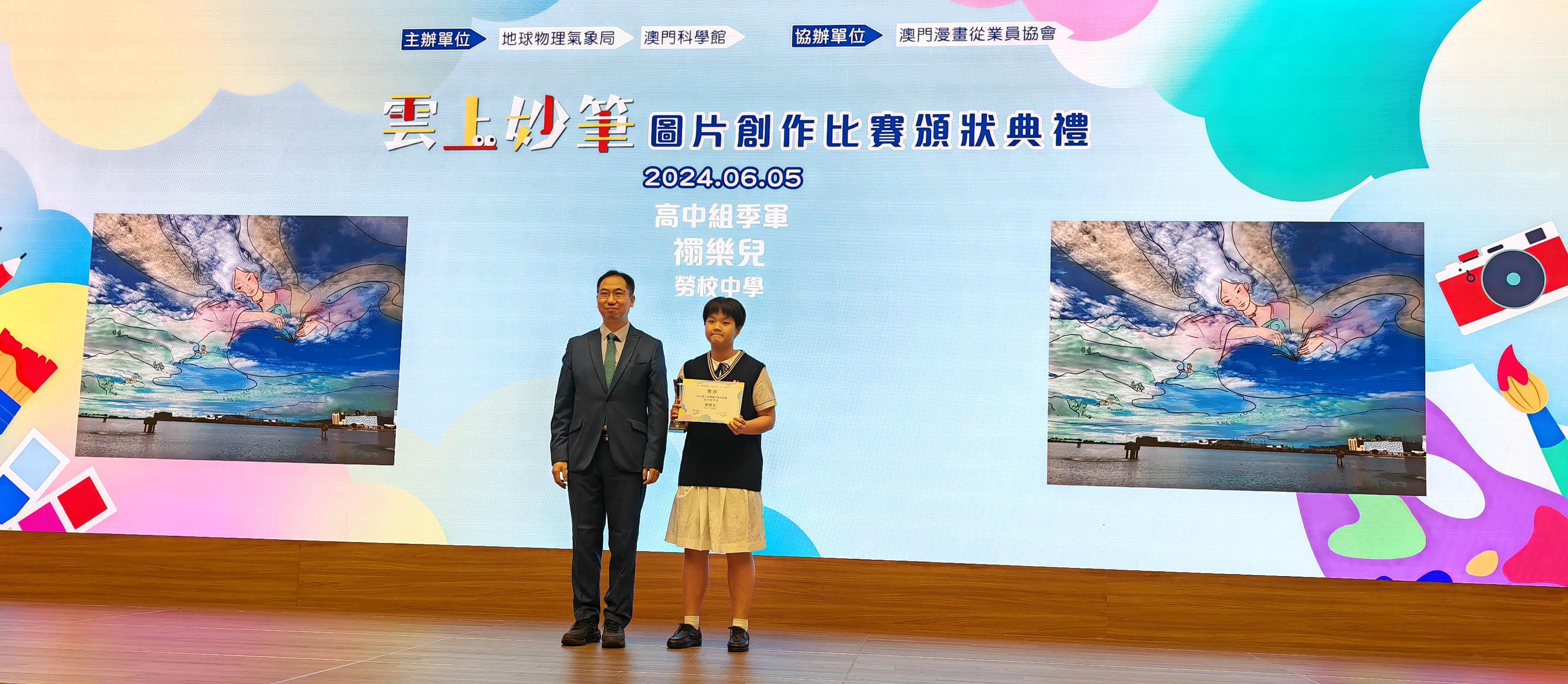 高中組季軍禤樂兒同學