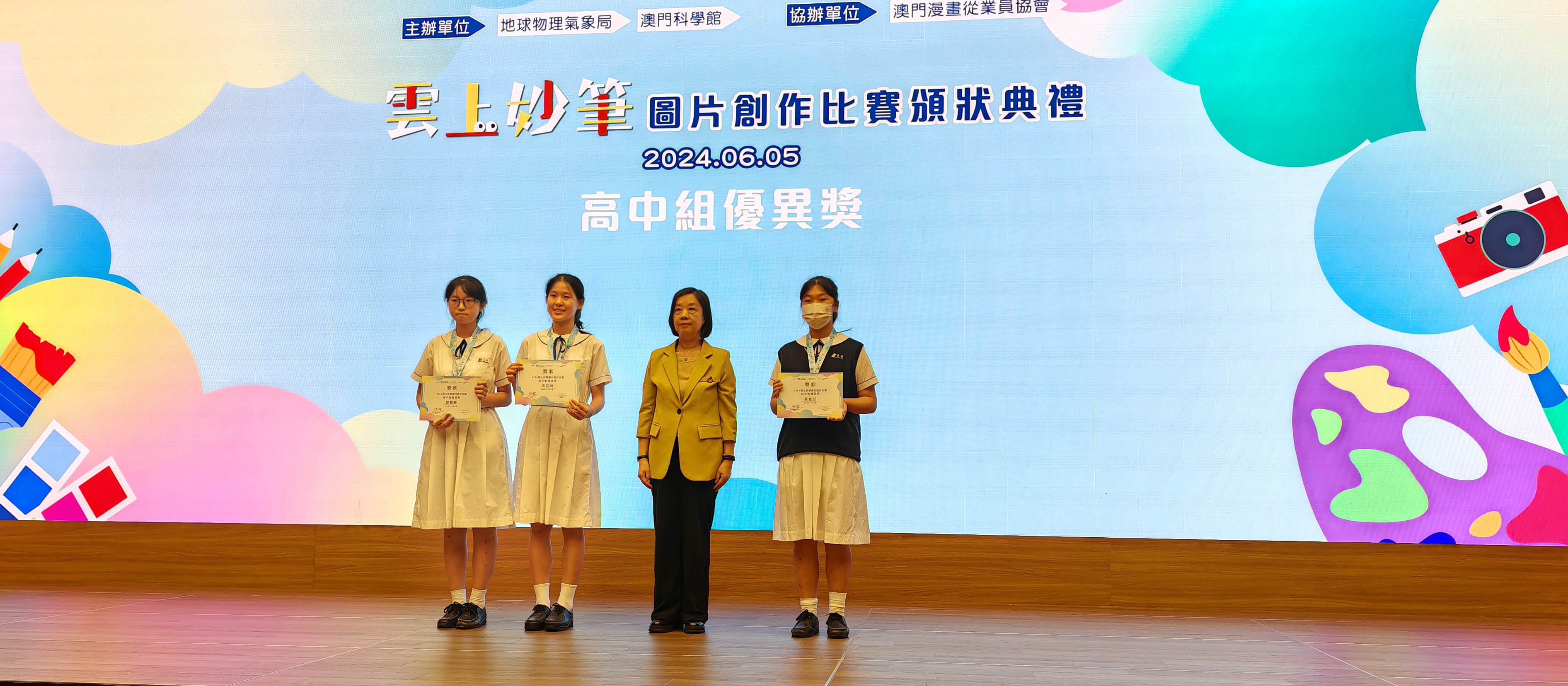 高中組優異獎得獎同學