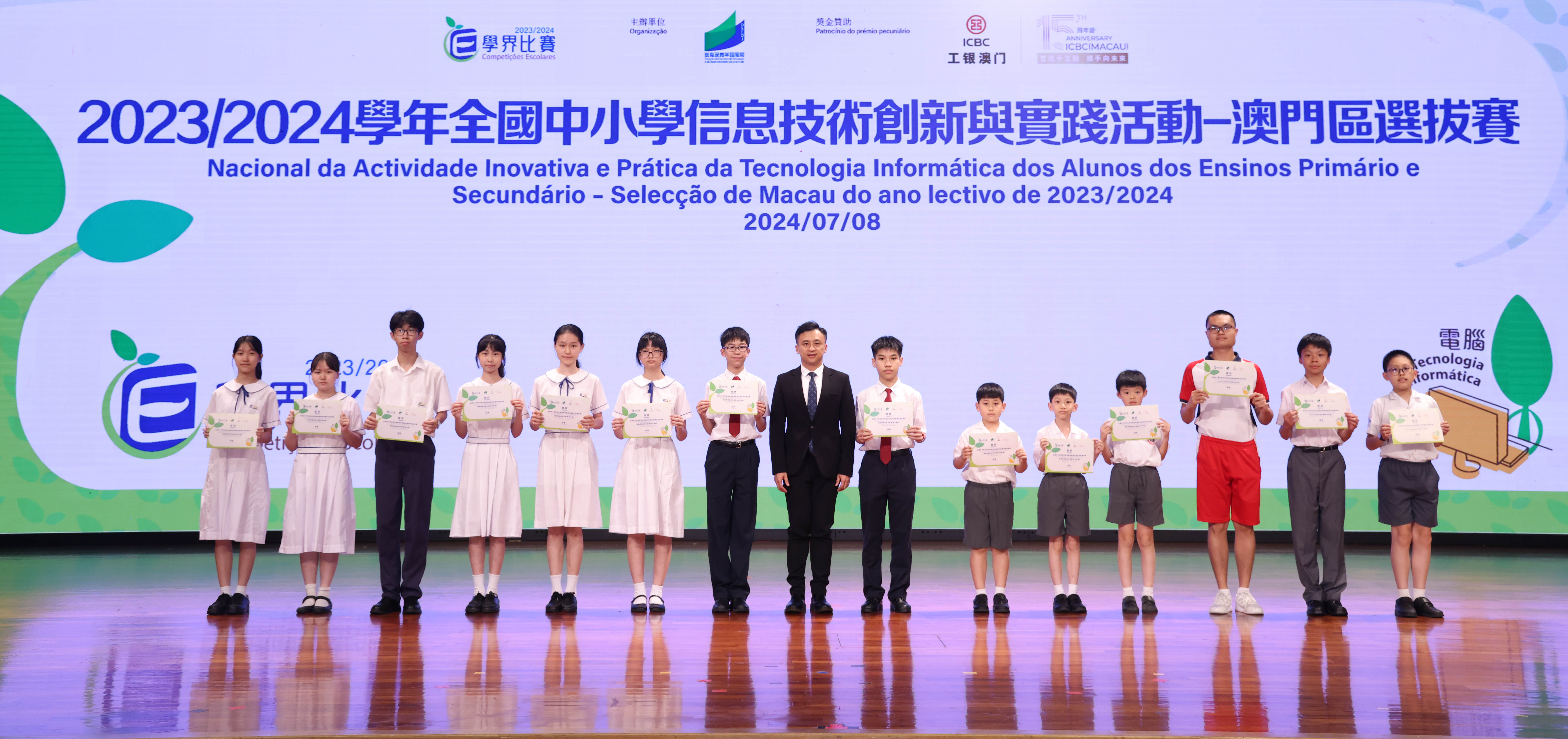 微視頻創意設計競賽冠軍同學與頒獎嘉賓合照