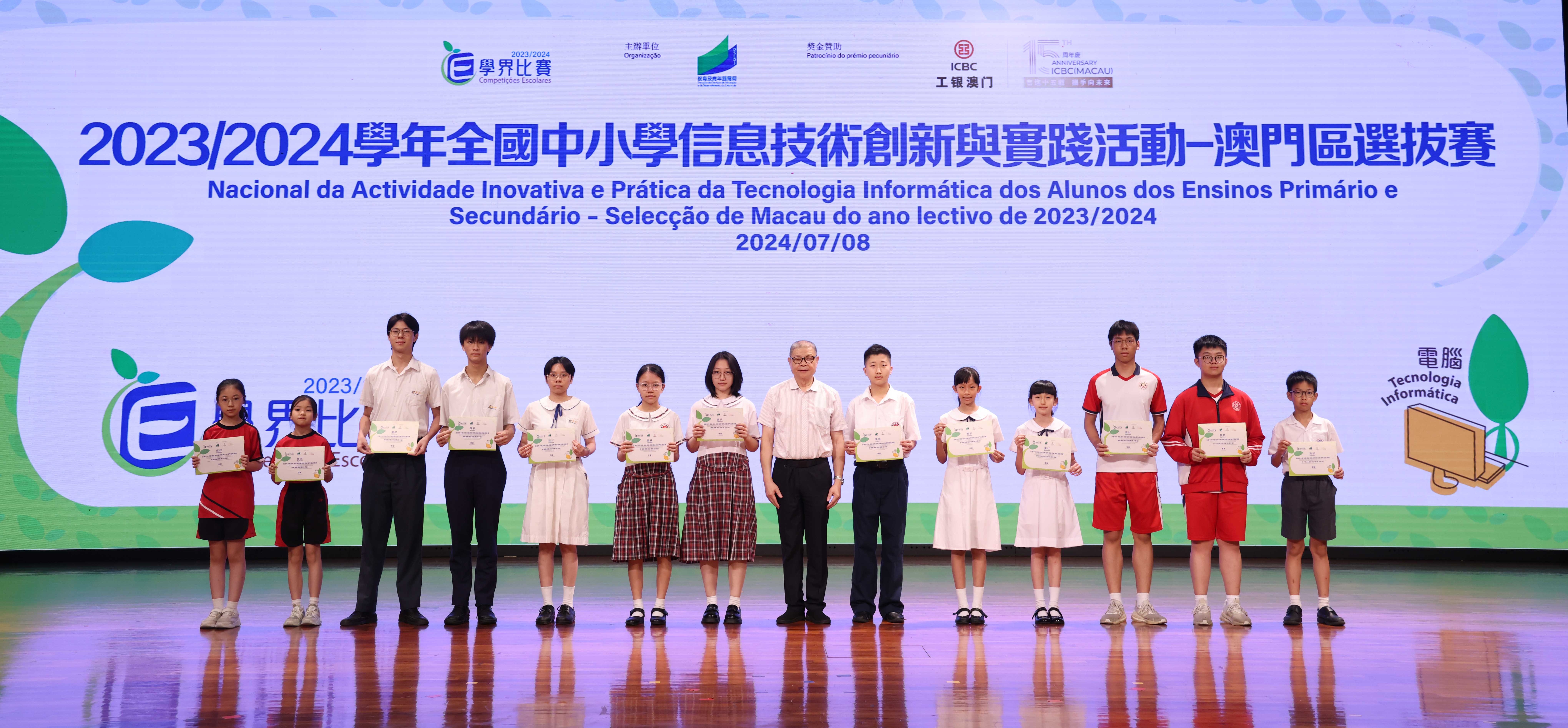 微視頻創意設計競賽季軍同學與頒獎嘉賓合照