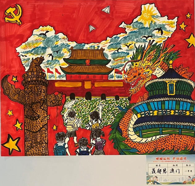 中學組 一等獎 聶郁琴