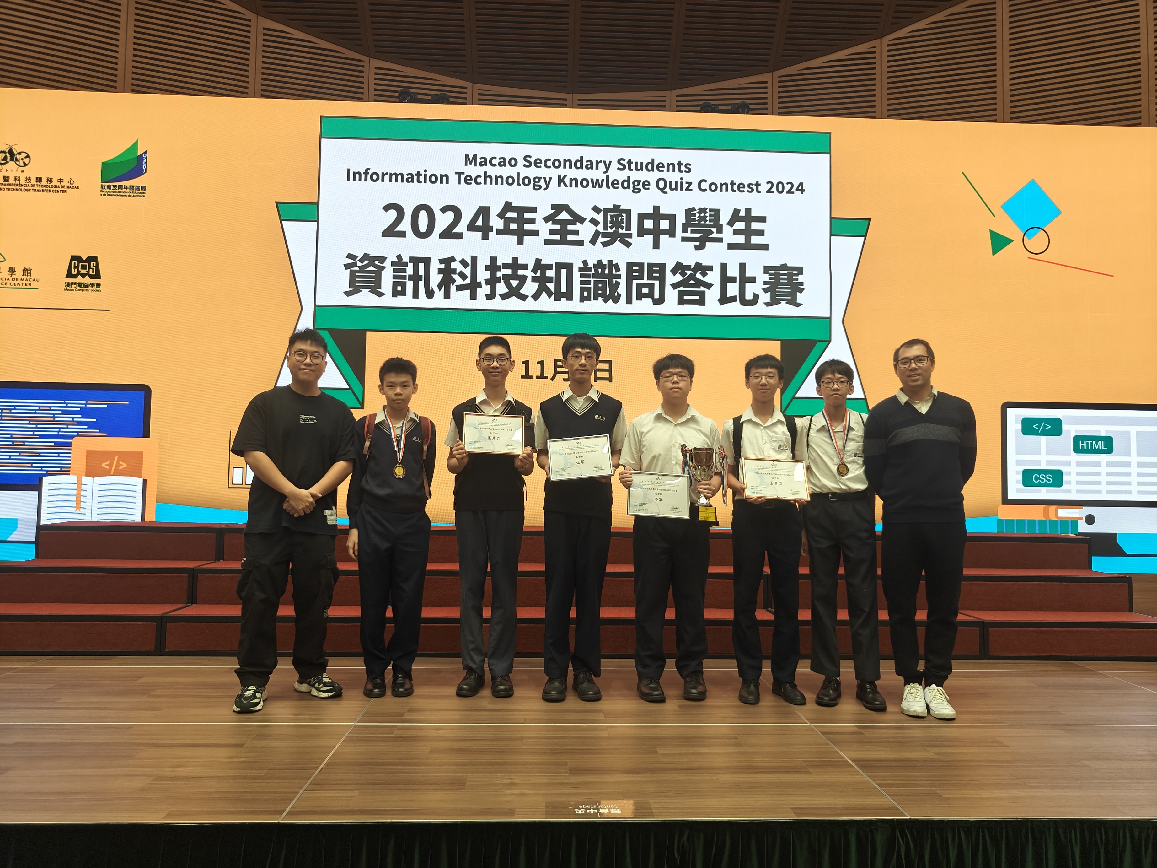 全澳中學生資訊科技知識問答比賽獲亞軍