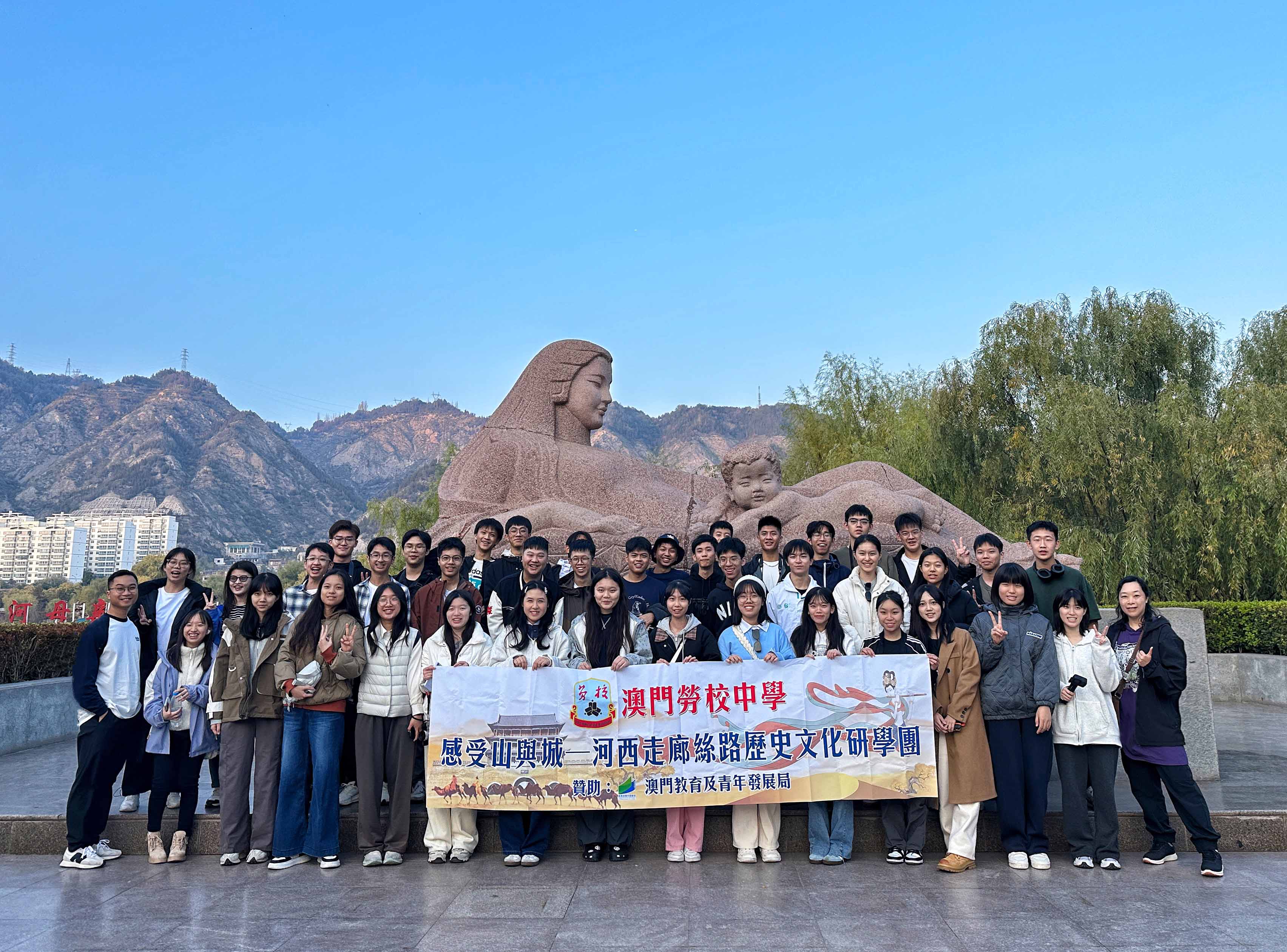 蘭州黃河母親像前合照