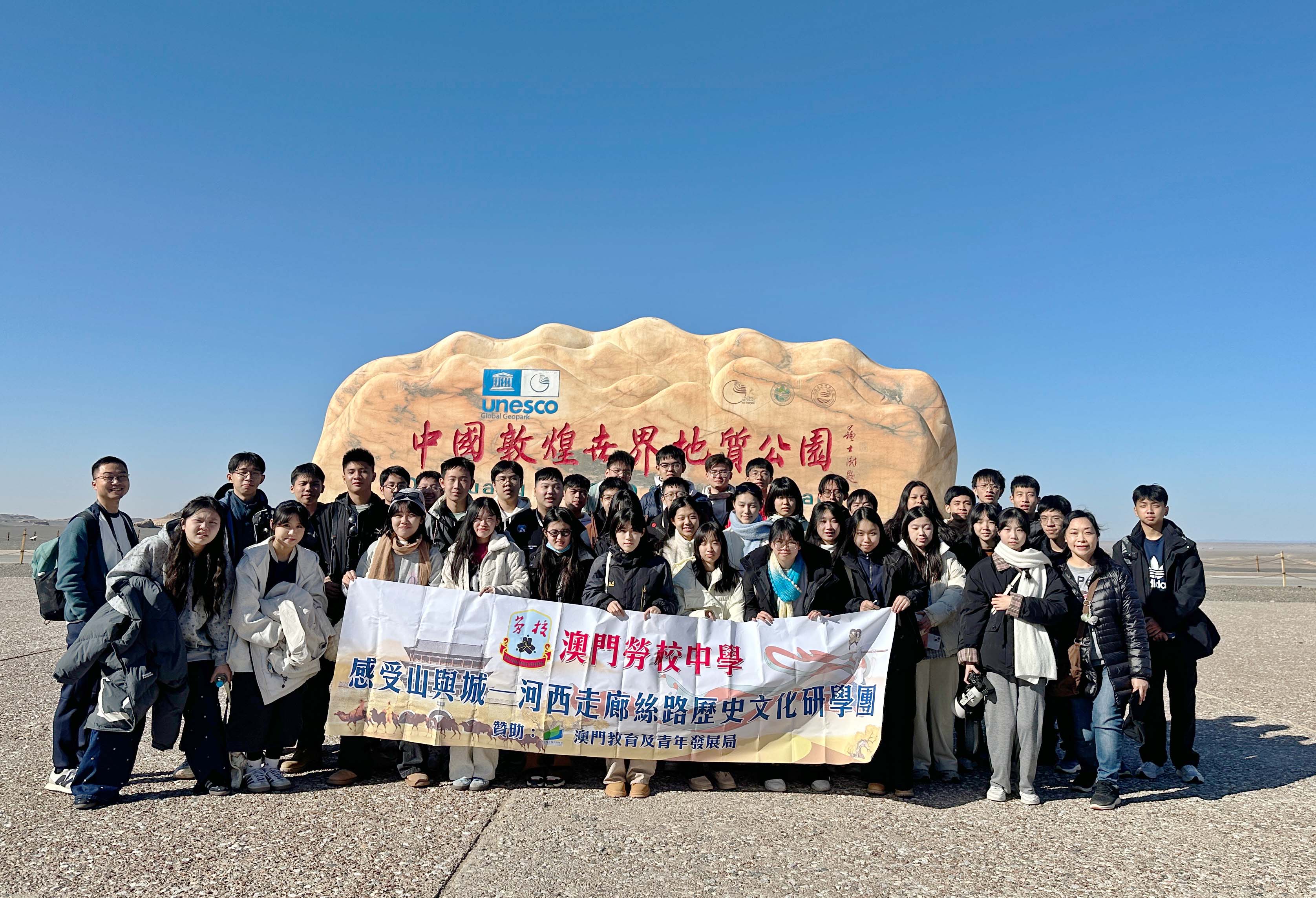 敦煌雅丹國家地質公園前合照