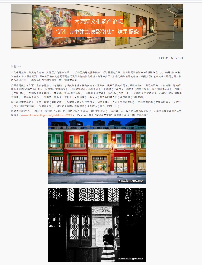 報刊截圖