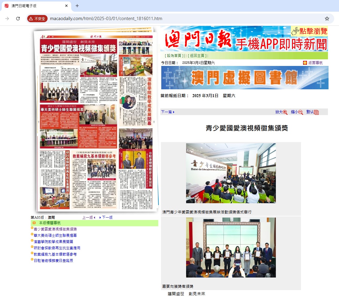 報刊截圖